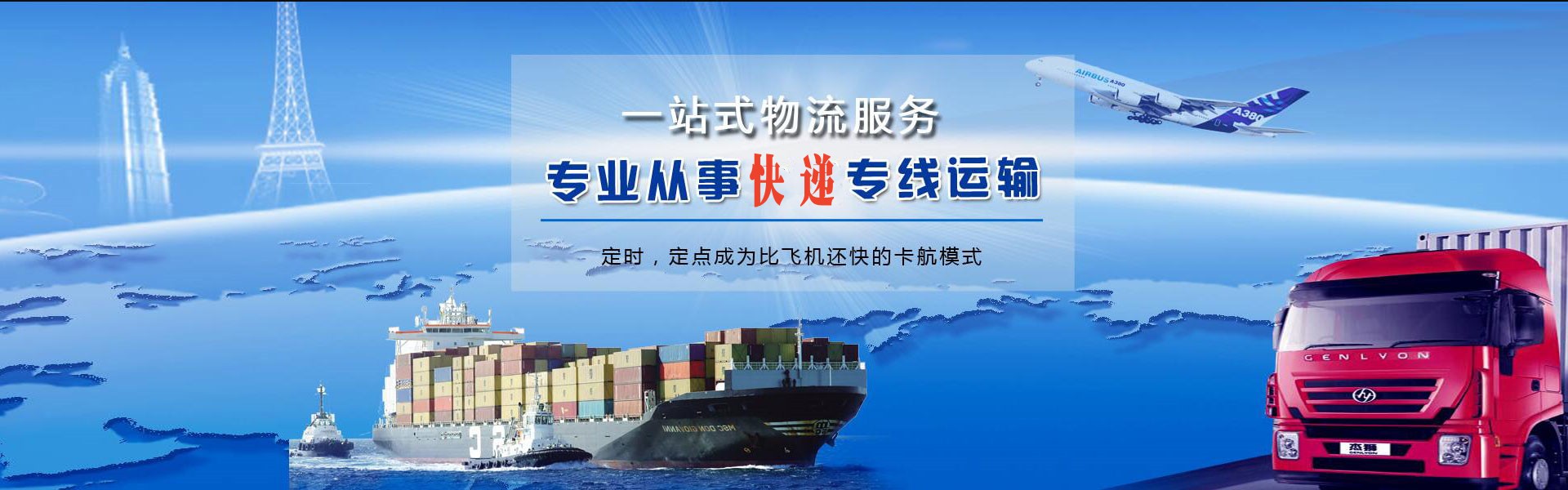 克山到罗马尼亚物流公司-克山至罗马尼亚物流专线-克山空运到罗马尼亚-优时通物流有限公司